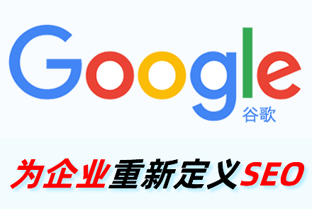 seo有效推广方式